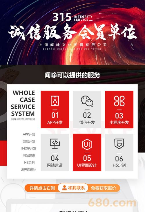 上海APP开发电商淘客商城APP定制开发金融APP定制设计PHP 上海闻峥 时间财富网